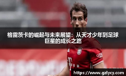 雷竞技RAYBE官网